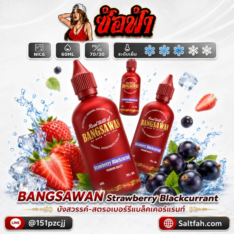 BANGSAWAN Freebase strawberry blackcurrant