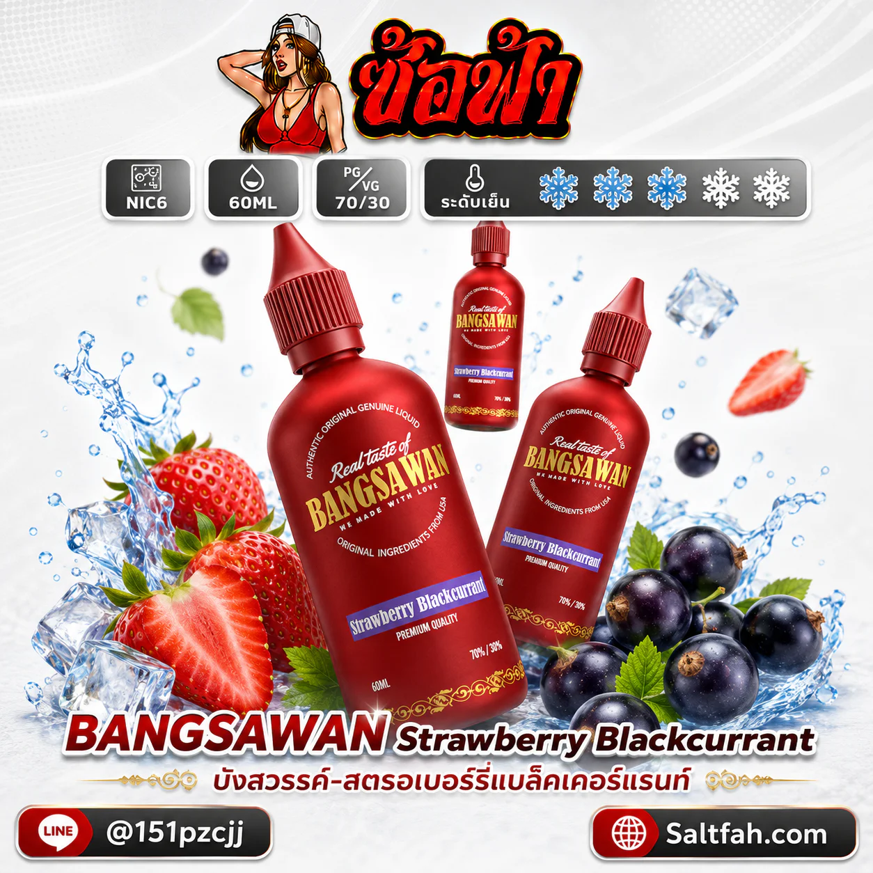 BANGSAWAN Freebase strawberry blackcurrant