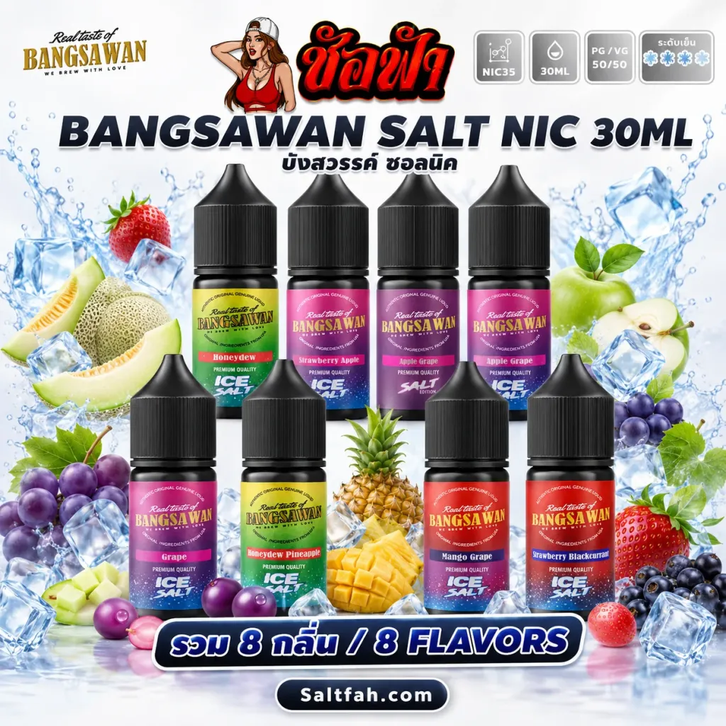 BANGSAWAN Salt Nic 30ml Nic35 รวมกลิ่น