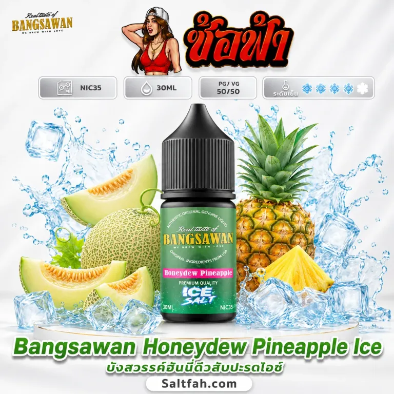 Bangsawan Salt Nic (บังสวรรค์ซอลนิค) 30ml Nic35 Honeydew Pineapple Ice | ฮันนี่ดิวสับปะรดไอซ์