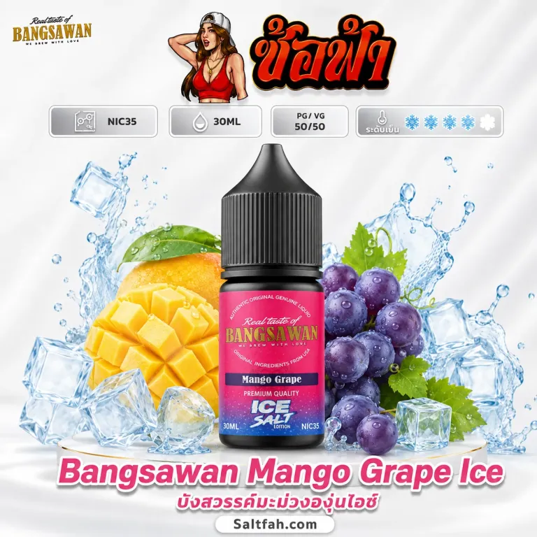 Bangsawan Salt Nic (บังสวรรค์ซอลนิค) 30ml Nic35 Mango Grape Ice | มะม่วงองุ่นไอซ์