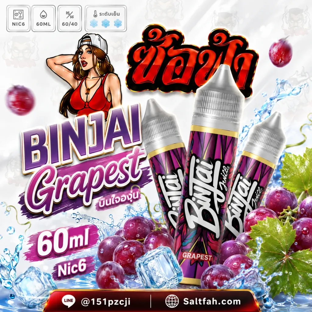 Binjai Grapest 60ml Nic6