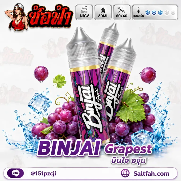 Binjai Grapest 60ml Nic6 Grape