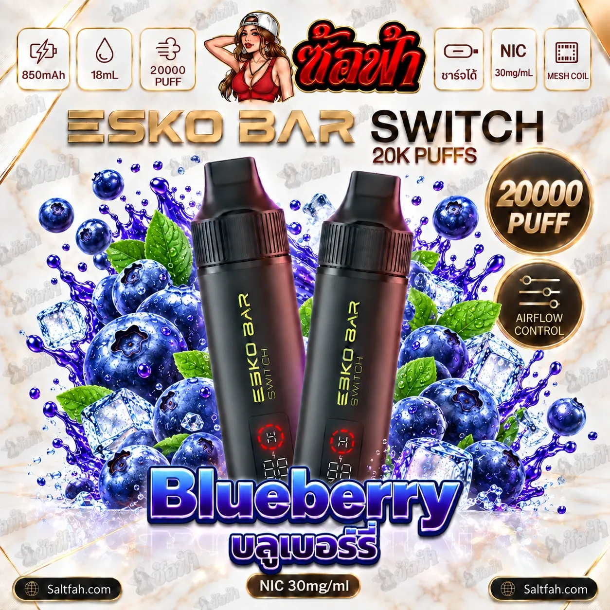 Esko Bar 20K พอตเปลี่ยนหัว รุ่น Switch - blueberry