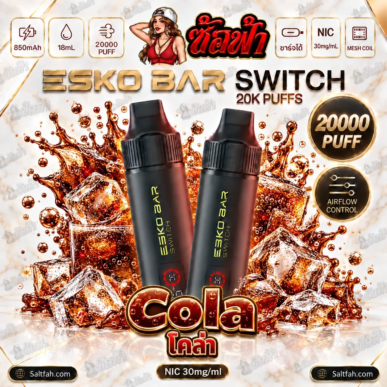 Esko Bar 20K พอตเปลี่ยนหัว รุ่น Switch - cola