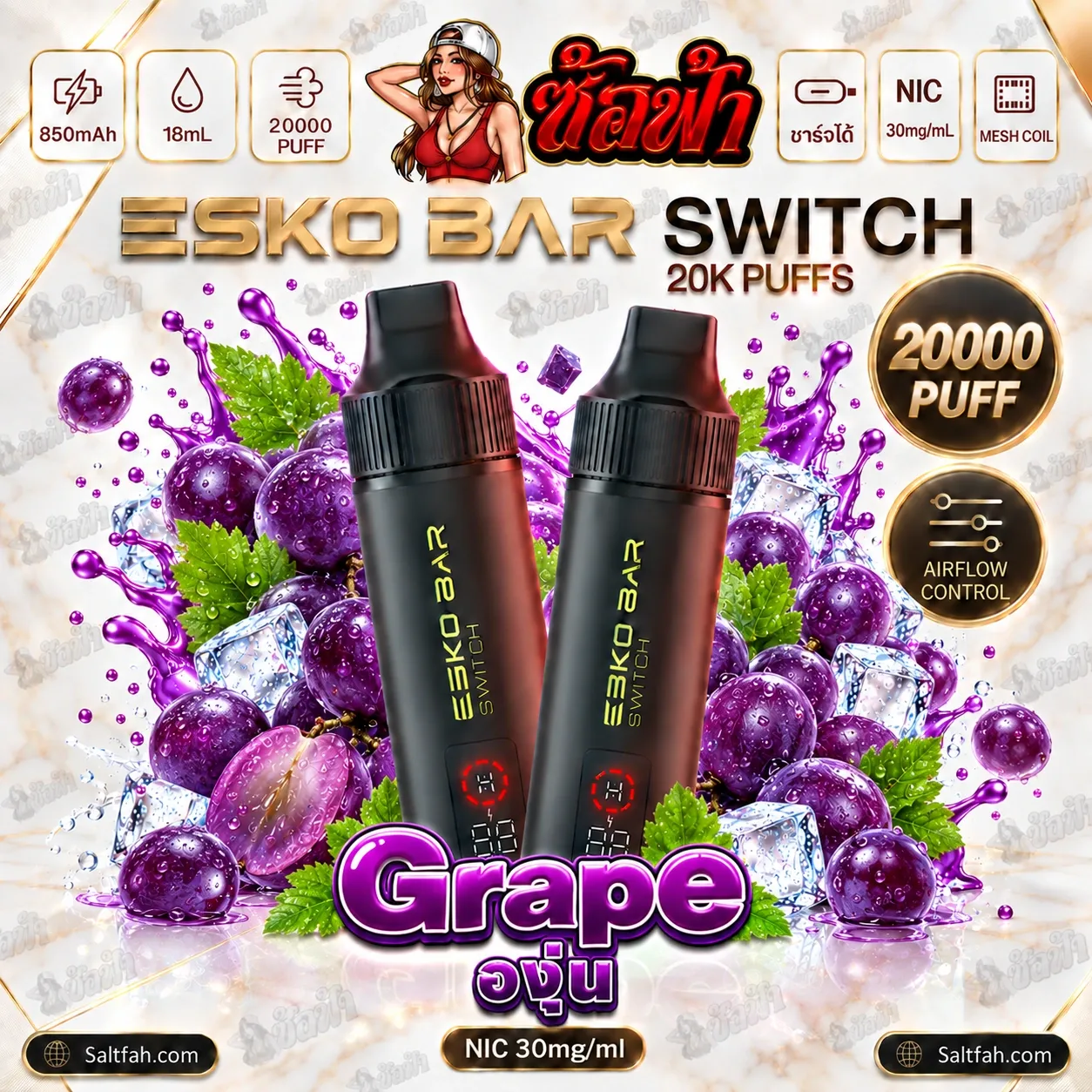 Esko Bar 20K พอตเปลี่ยนหัว รุ่น Switch - grape