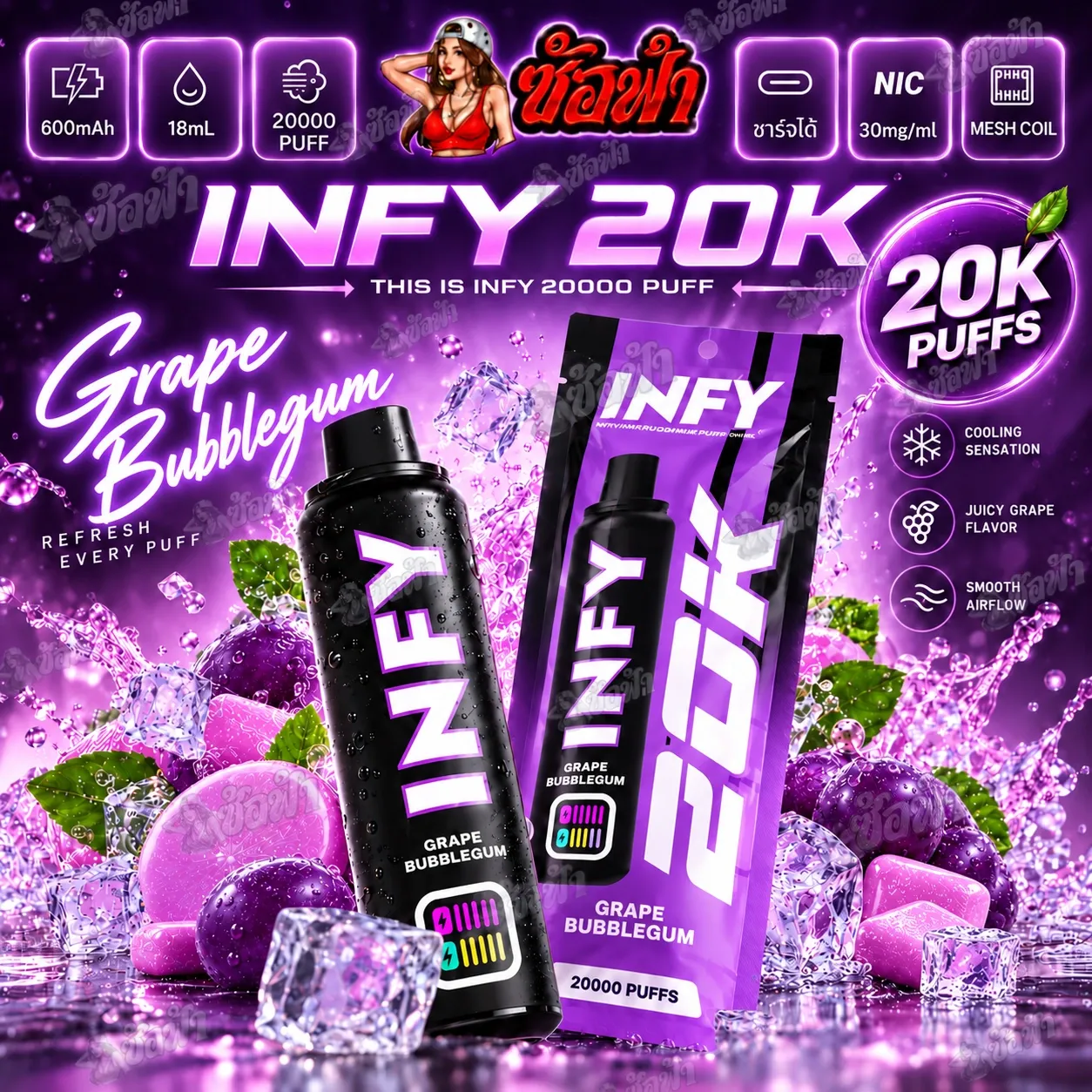 INFY 20k Puffs พอตใช้แล้วทิ้ง - grape