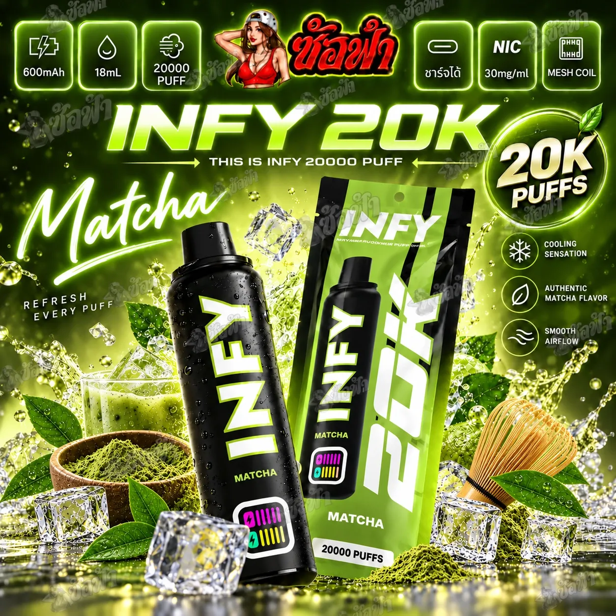 INFY 20k Puffs พอตใช้แล้วทิ้ง - matcha