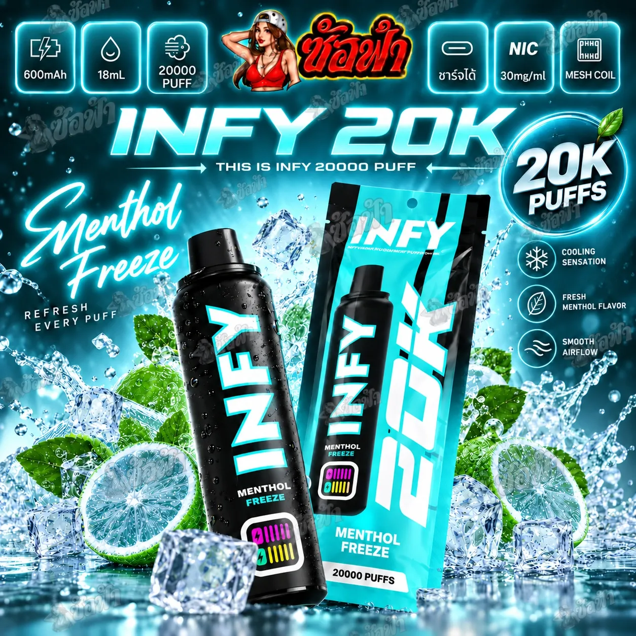 INFY 20k Puffs พอตใช้แล้วทิ้ง - mint