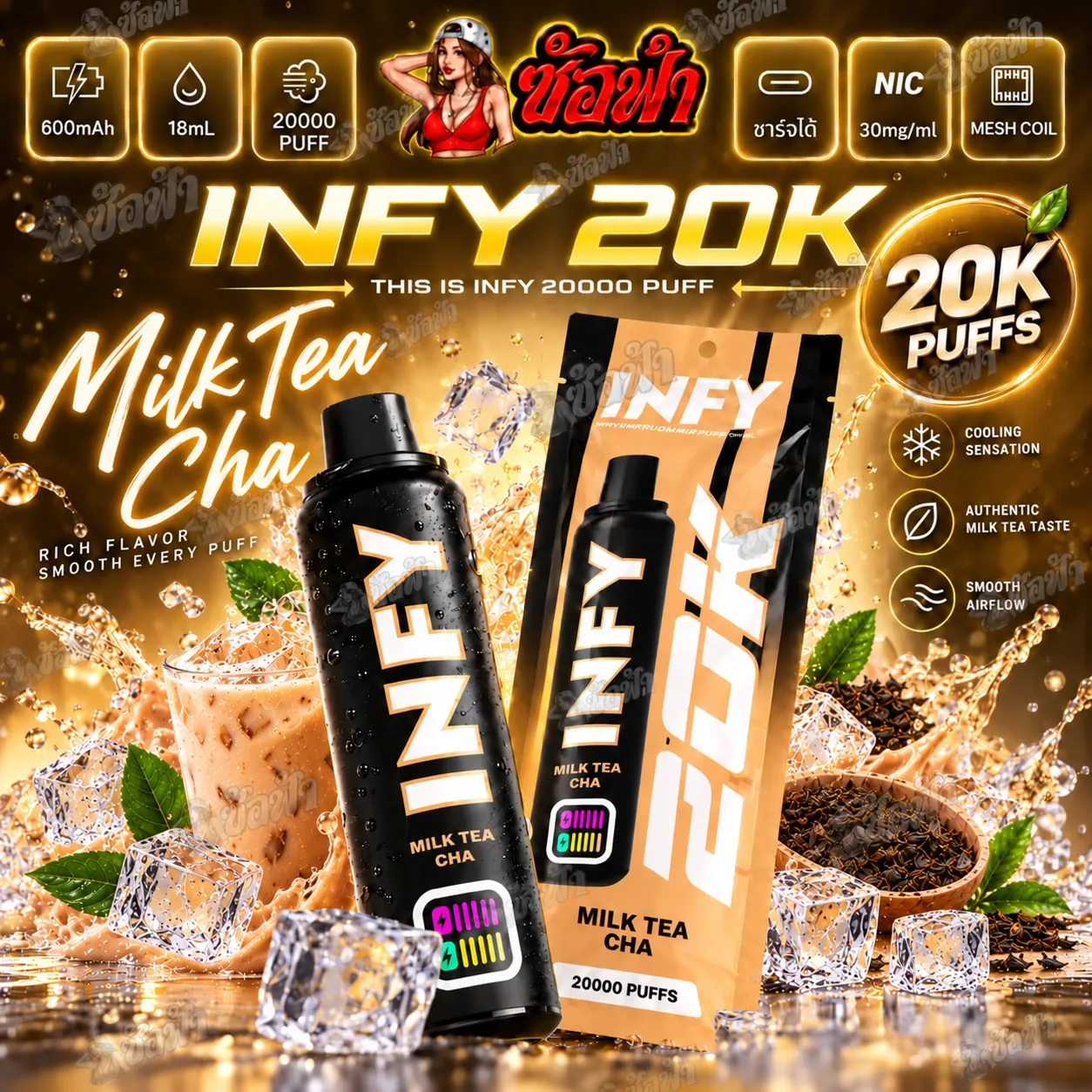 INFY 20k Puffs พอตใช้แล้วทิ้ง - tea