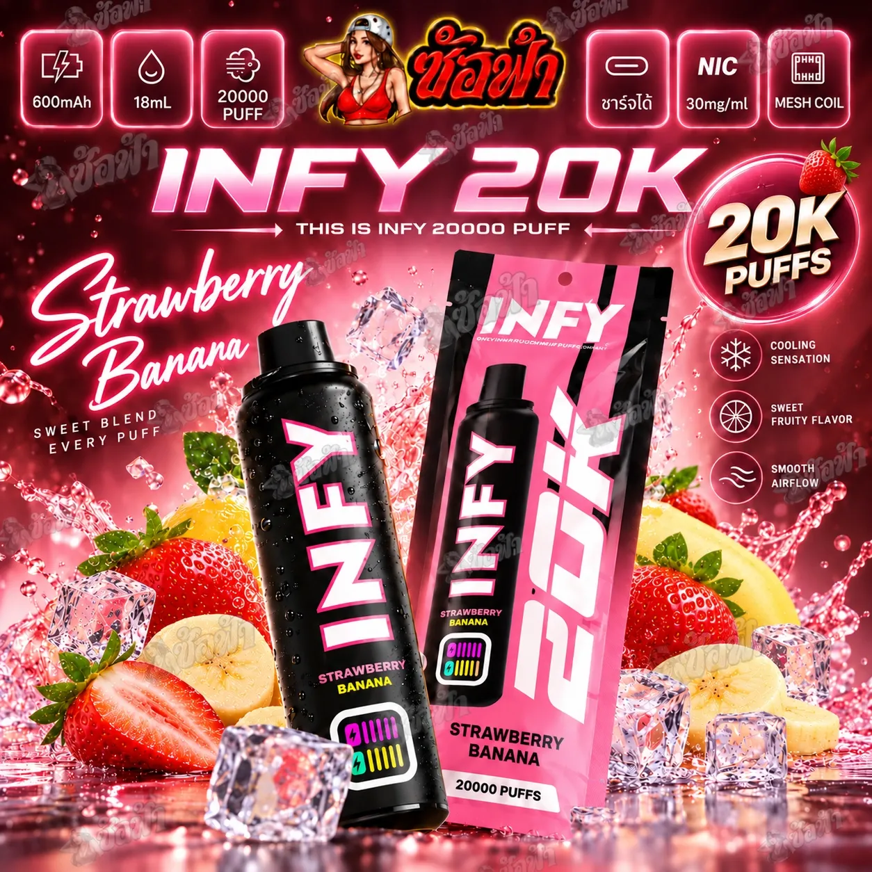 INFY 20k Puffs พอตใช้แล้วทิ้ง - banana