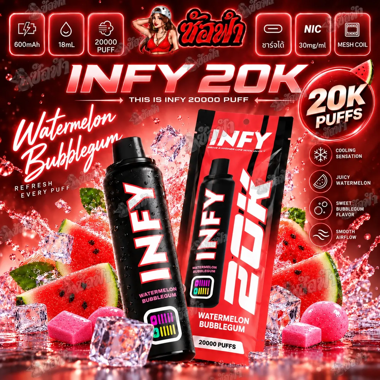 INFY 20k Puffs พอตใช้แล้วทิ้ง - watermelon