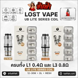 หัวคอยล์พอต Lost Vape UB Lite Coil