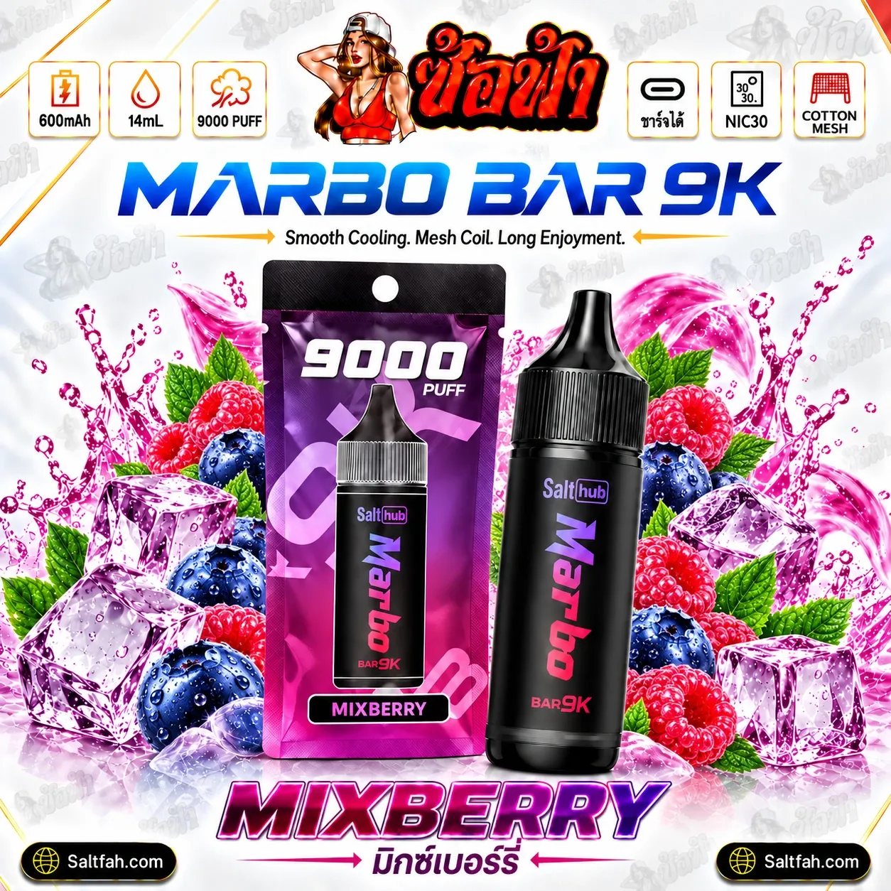 Marbo Bar 9K 9000 Puffs พอตใช้แล้วทิ้ง[มาโบ 9k แท้] - mixberry