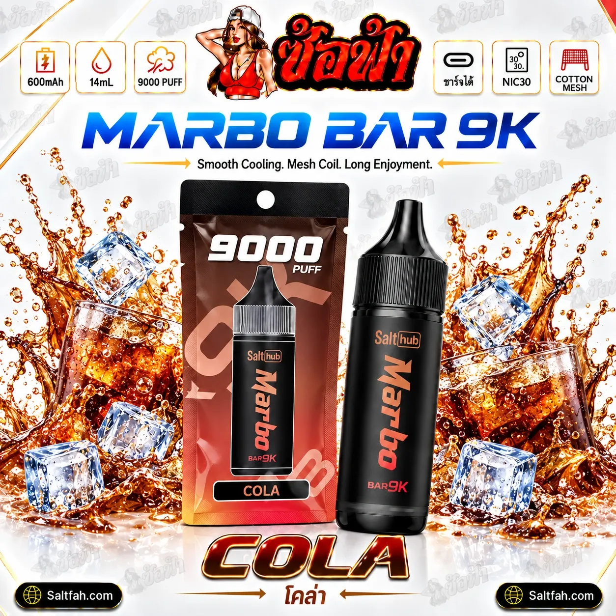 Marbo Bar 9K 9000 Puffs พอตใช้แล้วทิ้ง[มาโบ 9k แท้] - cola