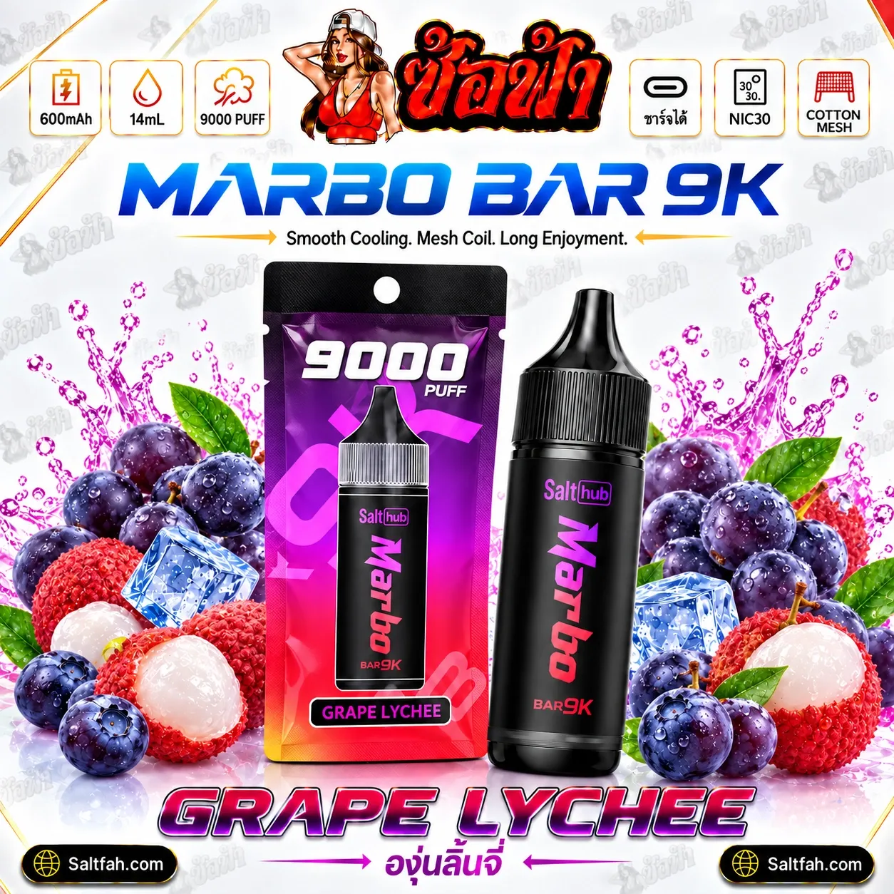 Marbo Bar 9K 9000 Puffs พอตใช้แล้วทิ้ง[มาโบ 9k แท้] - lychee
