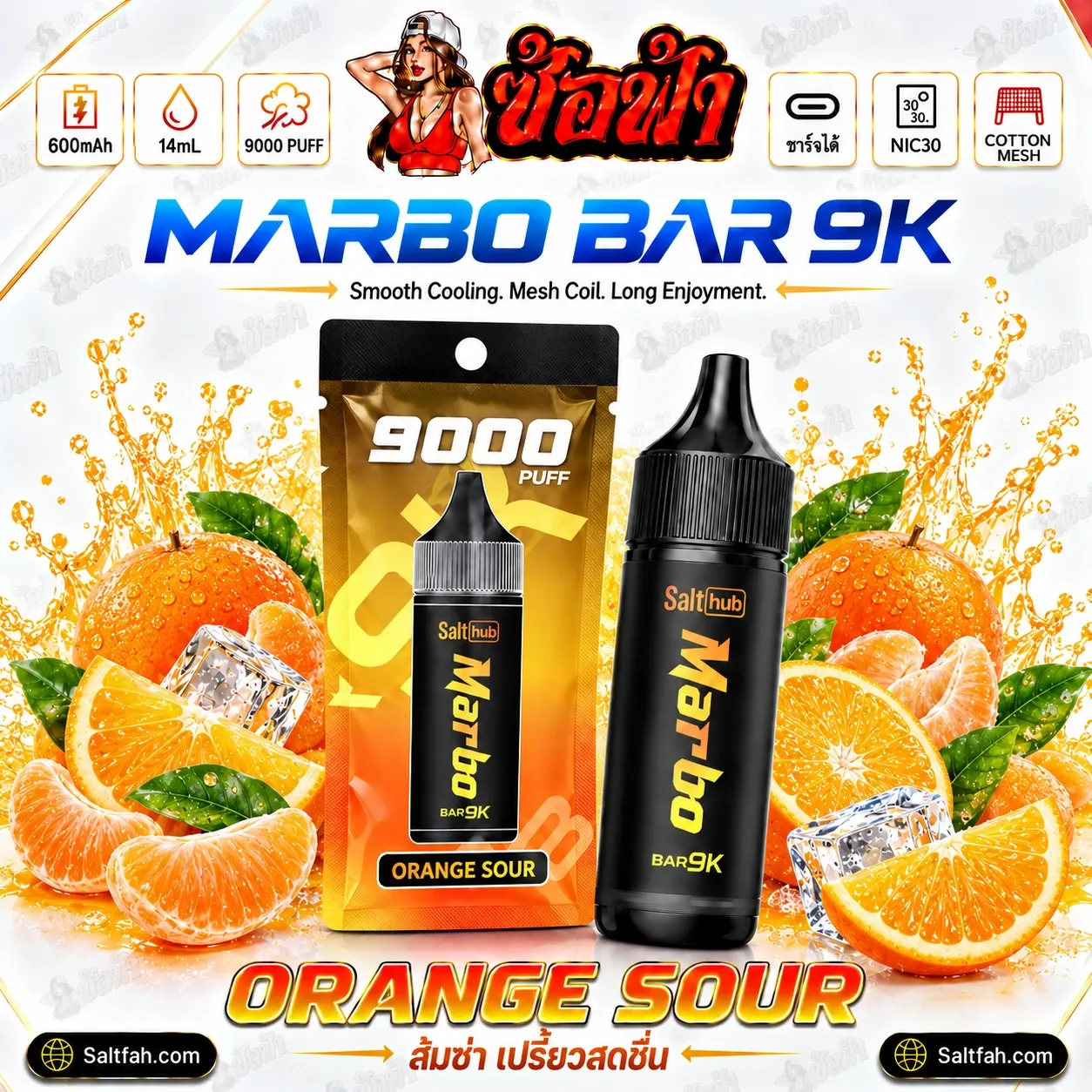 Marbo Bar 9K 9000 Puffs พอตใช้แล้วทิ้ง[มาโบ 9k แท้] - orange