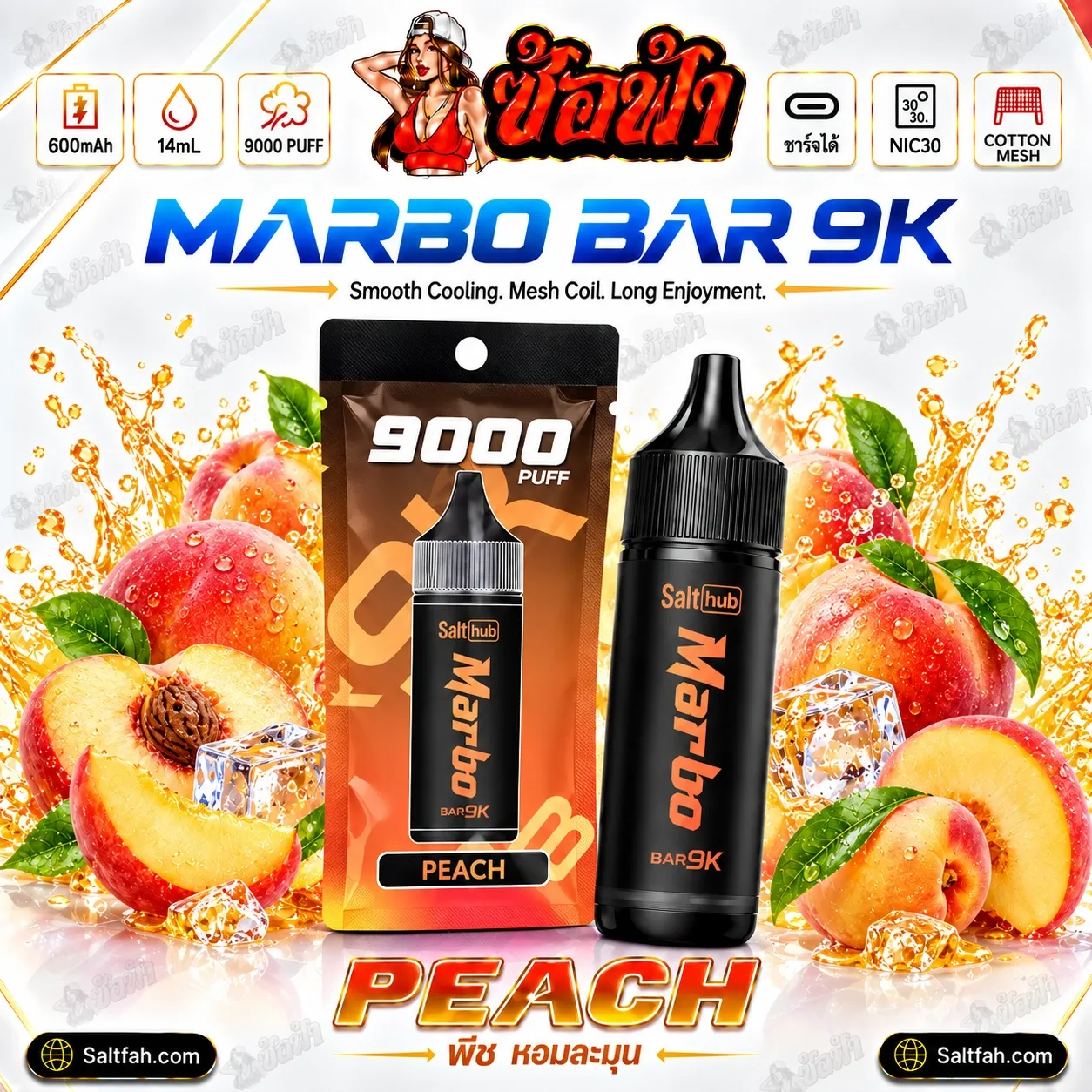 Marbo Bar 9K 9000 Puffs พอตใช้แล้วทิ้ง[มาโบ 9k แท้] - peach