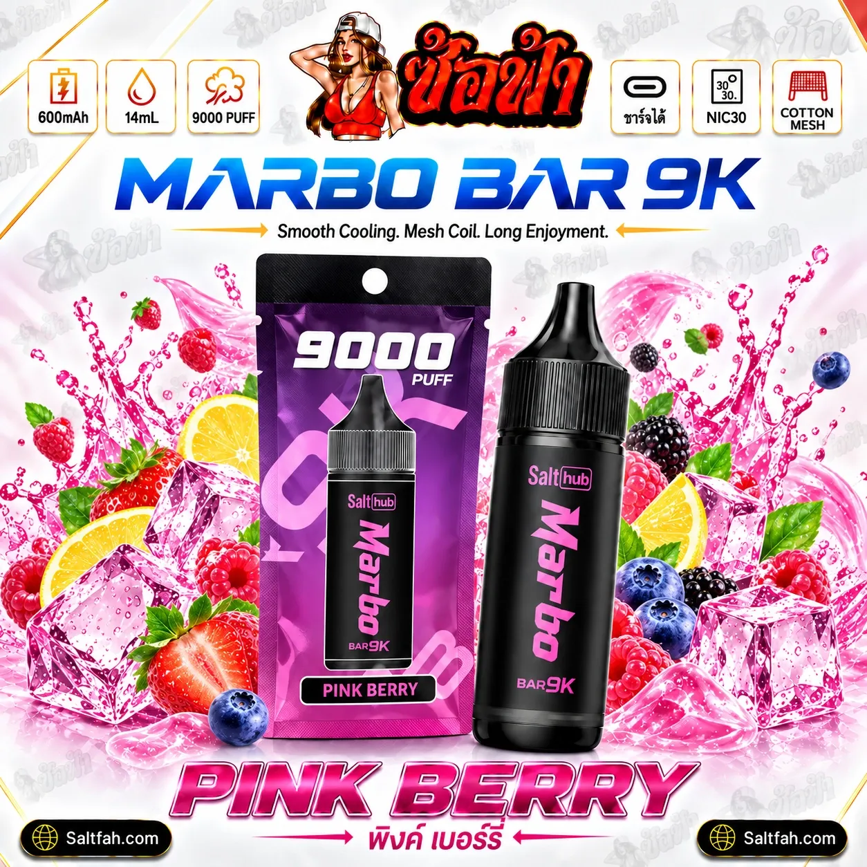 Marbo Bar 9K 9000 Puffs พอตใช้แล้วทิ้ง[มาโบ 9k แท้] - pink-berry