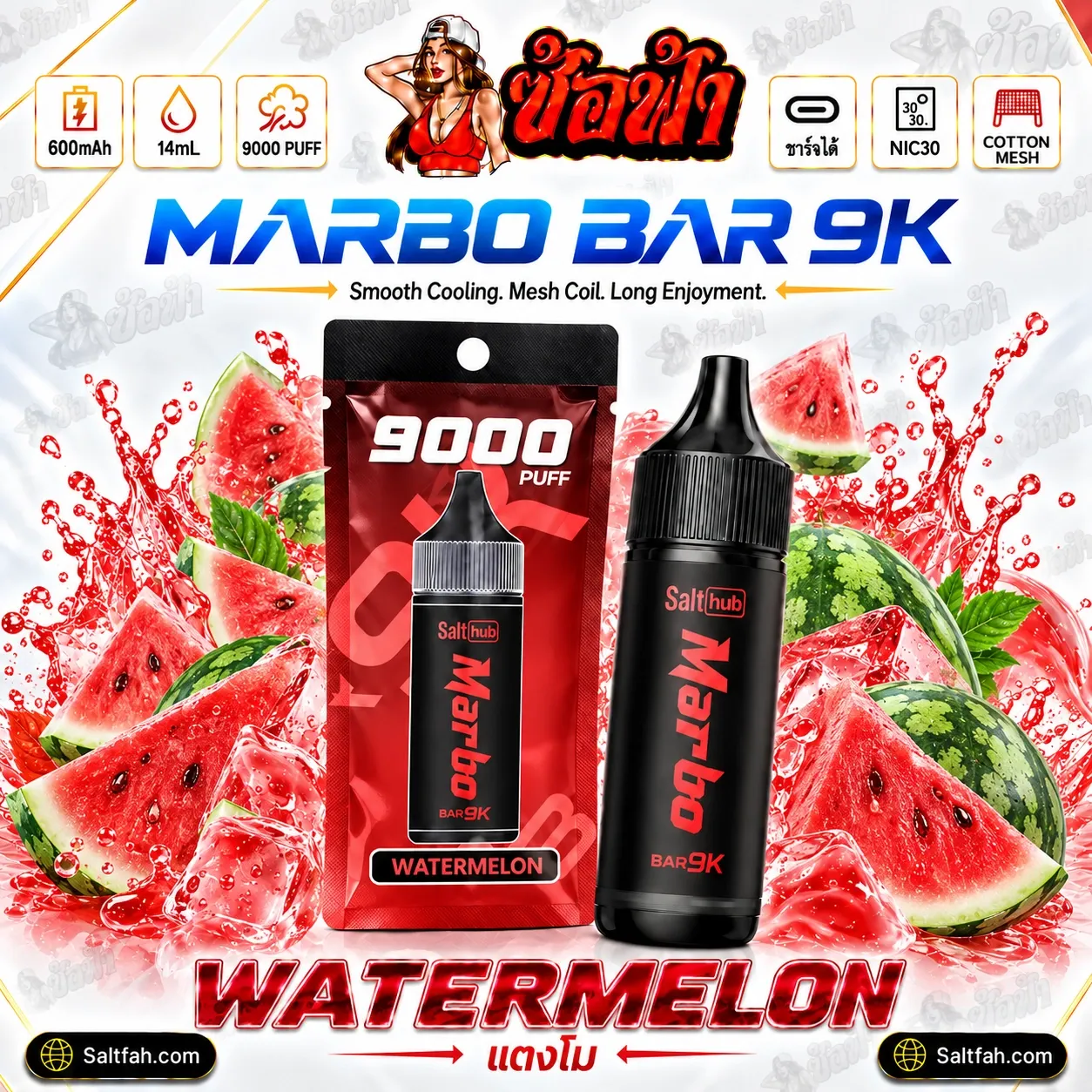 Marbo Bar 9K 9000 Puffs พอตใช้แล้วทิ้ง[มาโบ 9k แท้] - watermelon