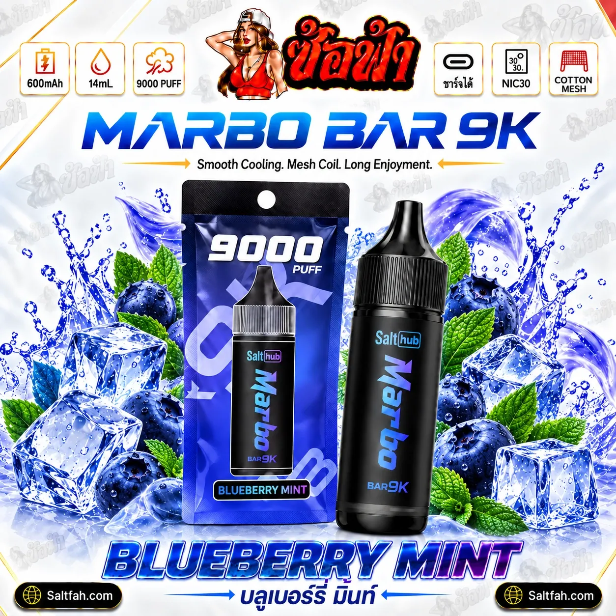 Marbo Bar 9K 9000 Puffs พอตใช้แล้วทิ้ง[มาโบ 9k แท้] - blueberry