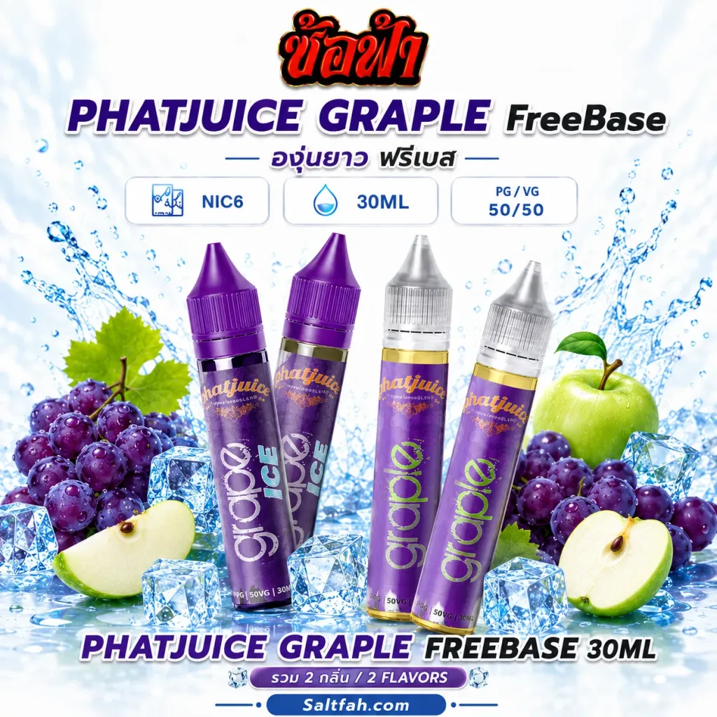 PHATJUICE GRAPLE Freebase 30ml Nic6