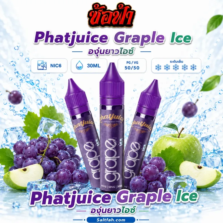 PHATJUICE GRAPLE grape ice