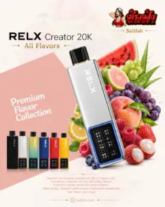 RELX Creator 20000 Puffs พร้อมตัวเครื่องและตัวเลือกกลิ่น
