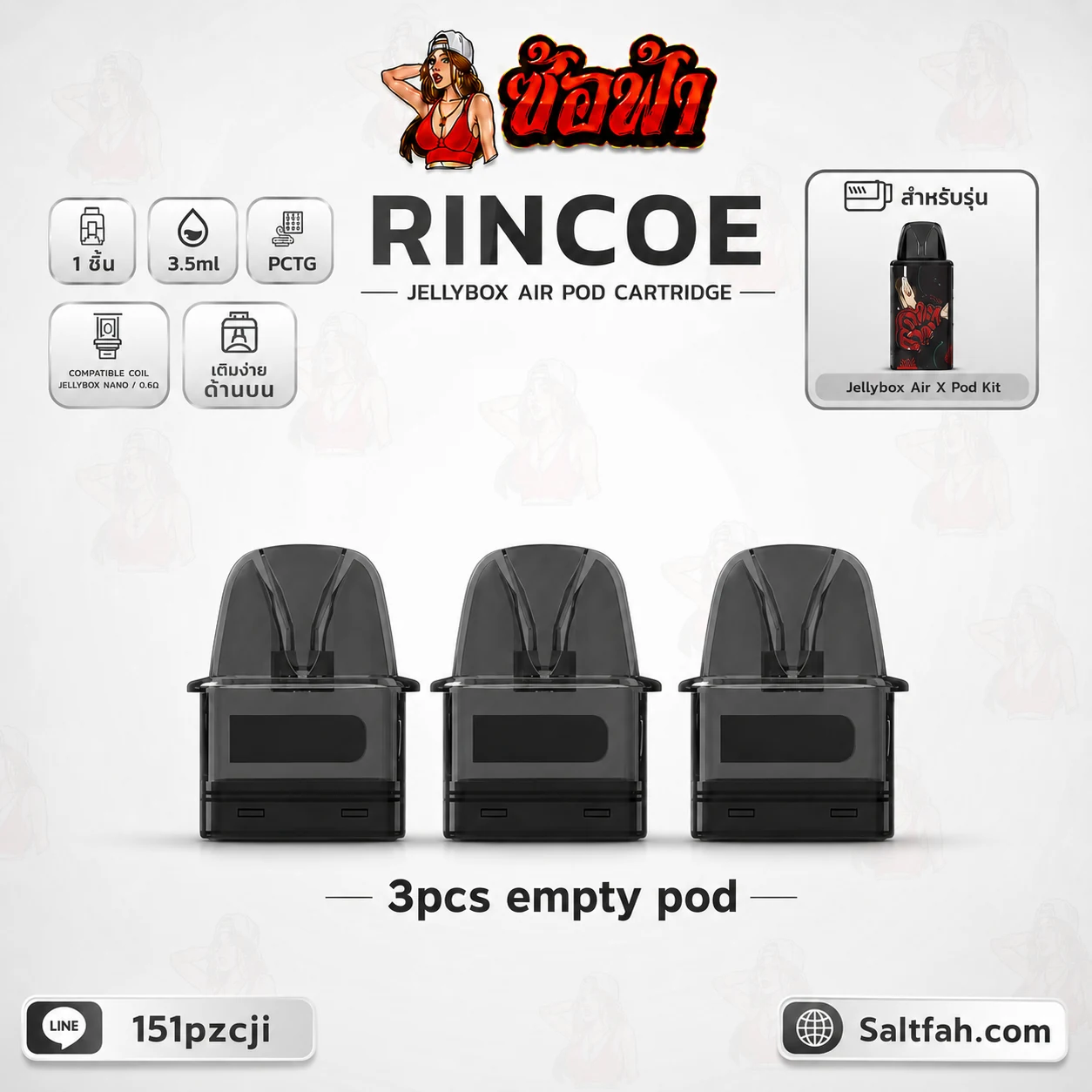 แท้งค์เปล่า Rincoe Jellybox Air X Cartridge 3.5ml - Image 3