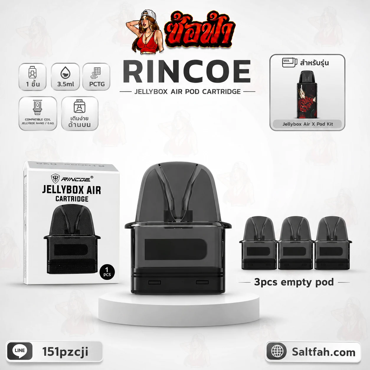 แท้งค์เปล่า Rincoe Jellybox Air X Cartridge 3.5ml - Image 2
