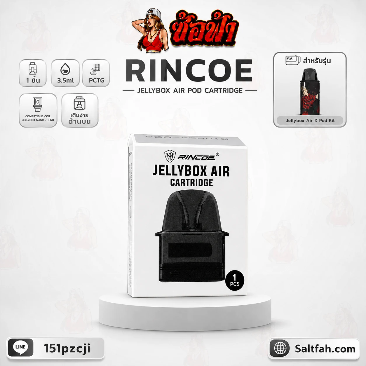 แท้งค์เปล่า Rincoe Jellybox Air X Cartridge 3.5ml - Image 4