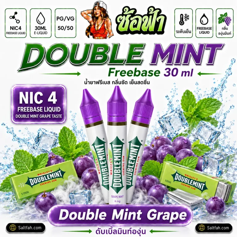 DOUBLE MINT Freebase double mint grape 30ml