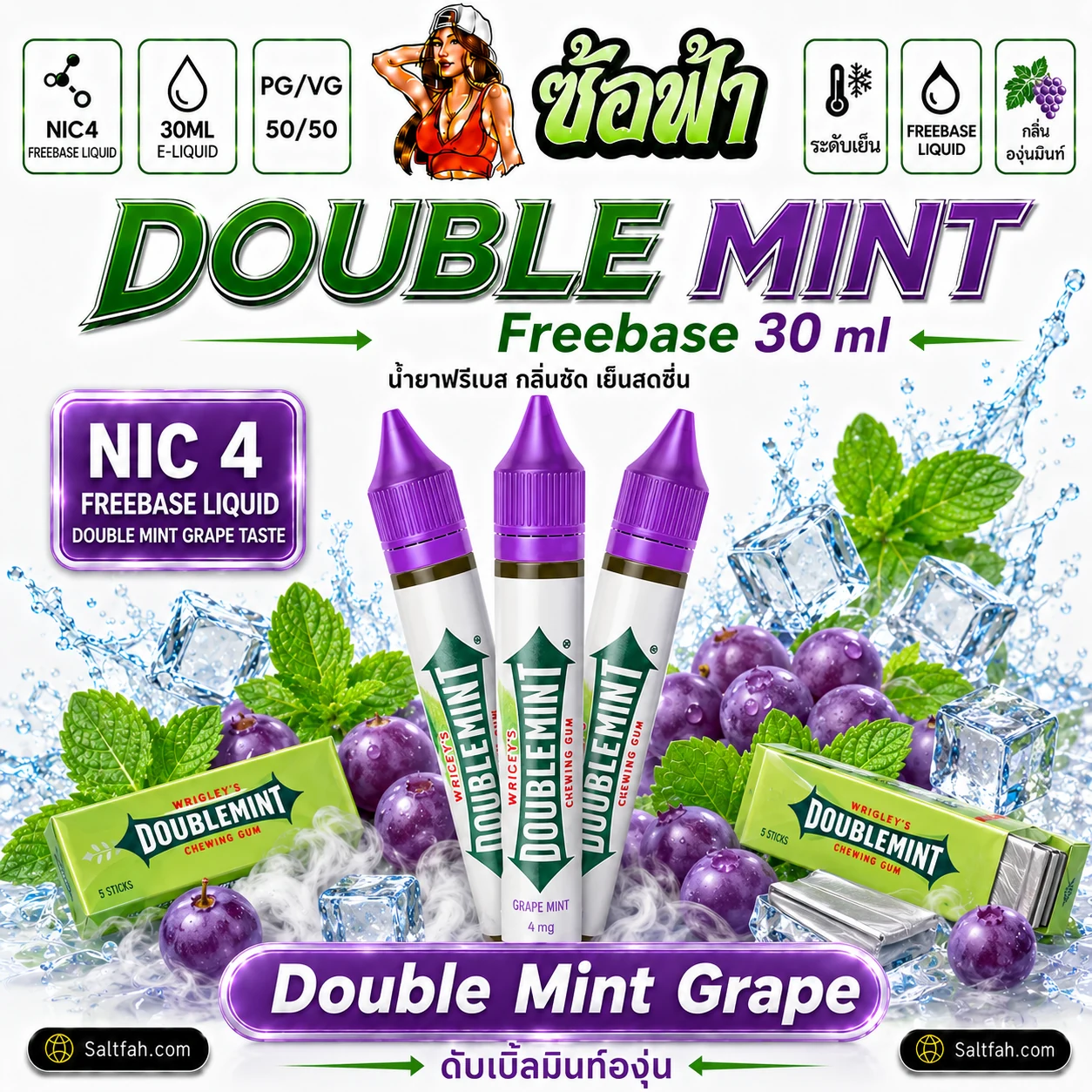 DOUBLE MINT Freebase double mint grape 30ml