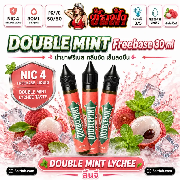 DOUBLE MINT Freebase double mint lychee 30ml