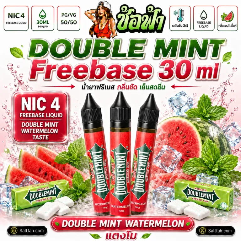 DOUBLE MINT Freebase double mint watermelon 30ml
