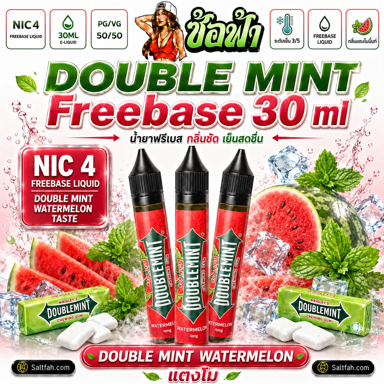 DOUBLE MINT Freebase double mint watermelon 30ml