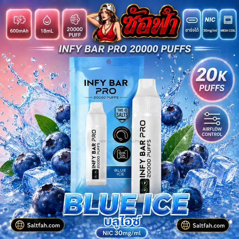 INFY BAR PRO 20000 Puffs กลิ่น blue ice