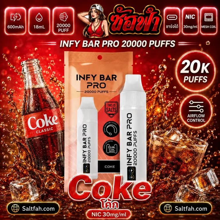 INFY BAR PRO 20000 Puffs กลิ่น coke classic