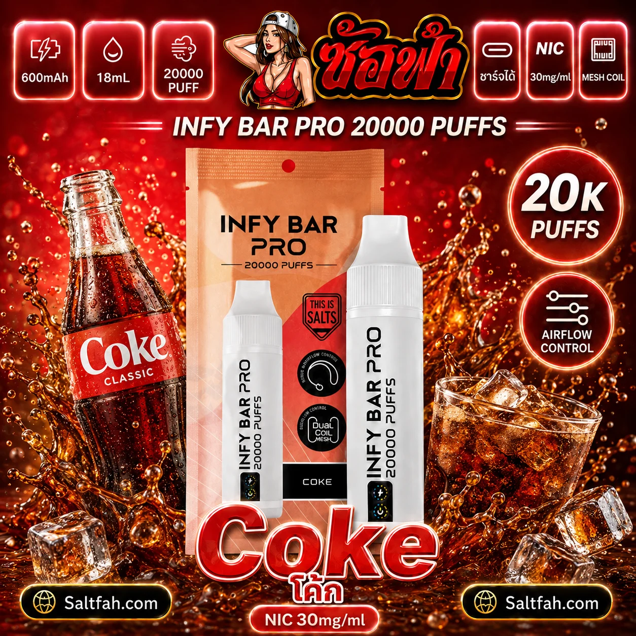 INFY BAR PRO 20000 Puffs กลิ่น coke classic