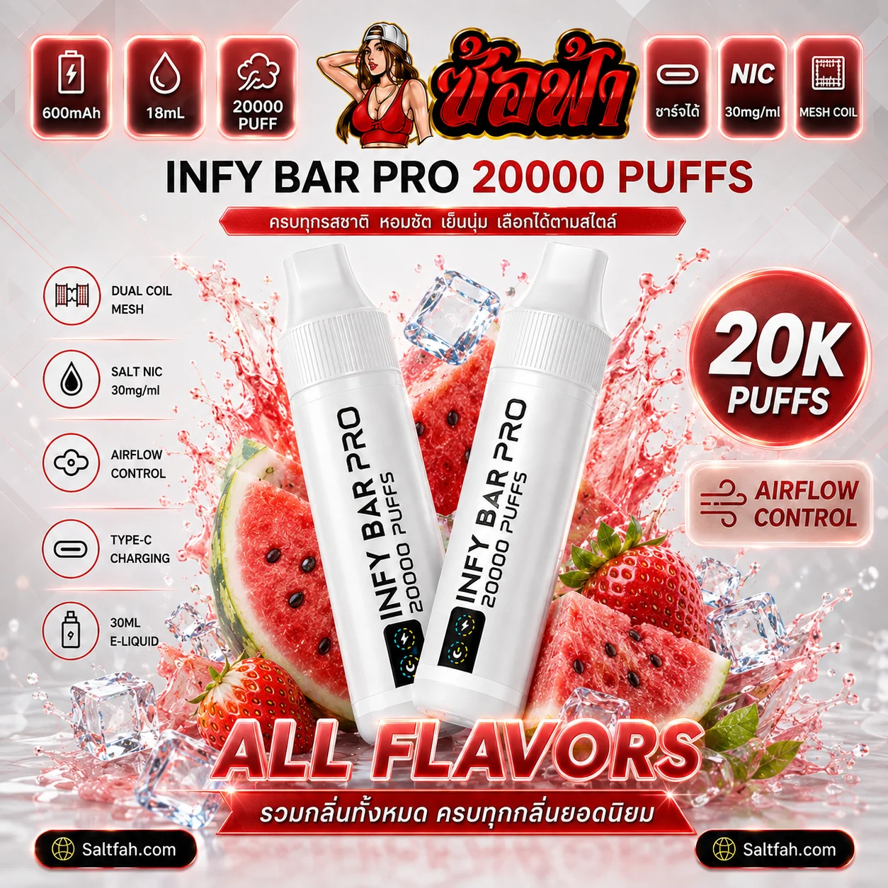 INFY BAR PRO 20000 Puffs Disposable Pod รวมกลิ่นทั้งหมด