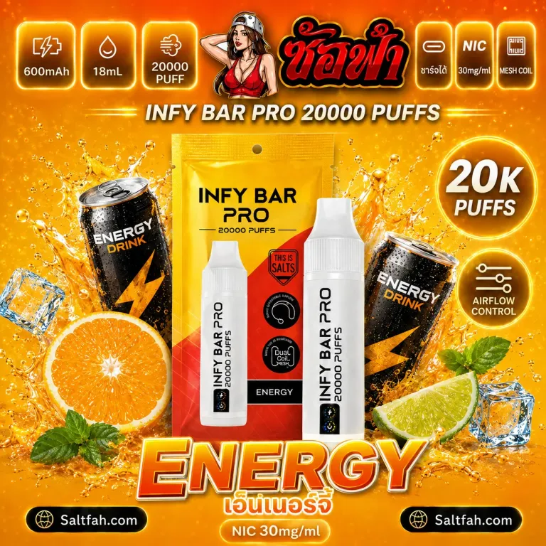 INFY BAR PRO 20000 Puffs กลิ่น energy
