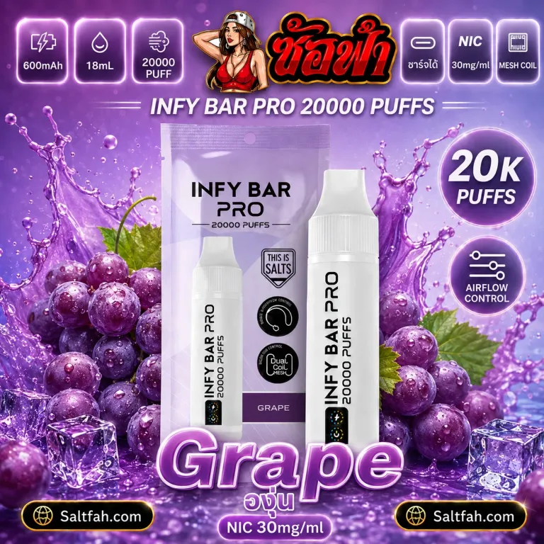 INFY BAR PRO 20000 Puffs กลิ่น grape