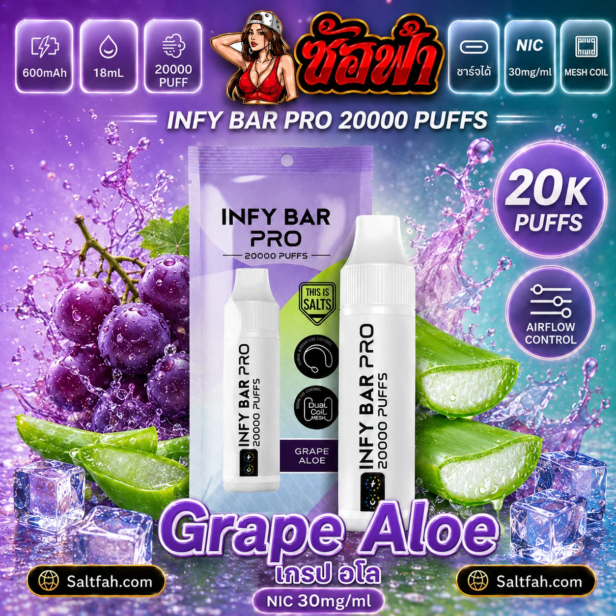 INFY BAR PRO 20000 Puffs กลิ่น grape aloe