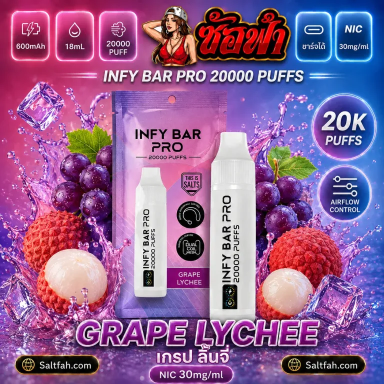 INFY BAR PRO 20000 Puffs กลิ่น grape lychee