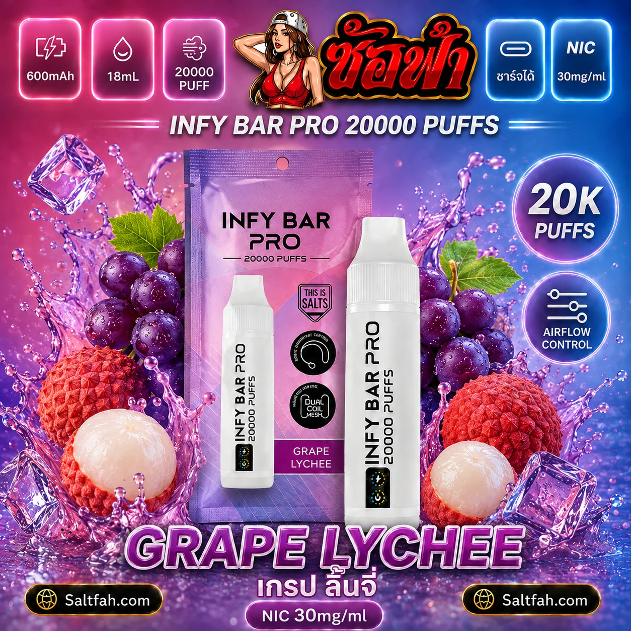 INFY BAR PRO 20000 Puffs กลิ่น grape lychee