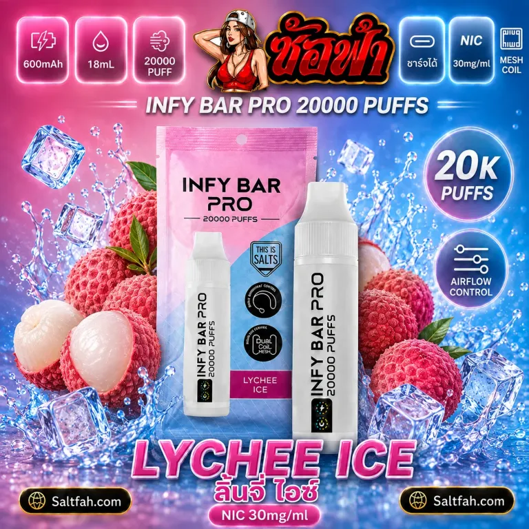INFY BAR PRO 20000 Puffs กลิ่น lychee ice