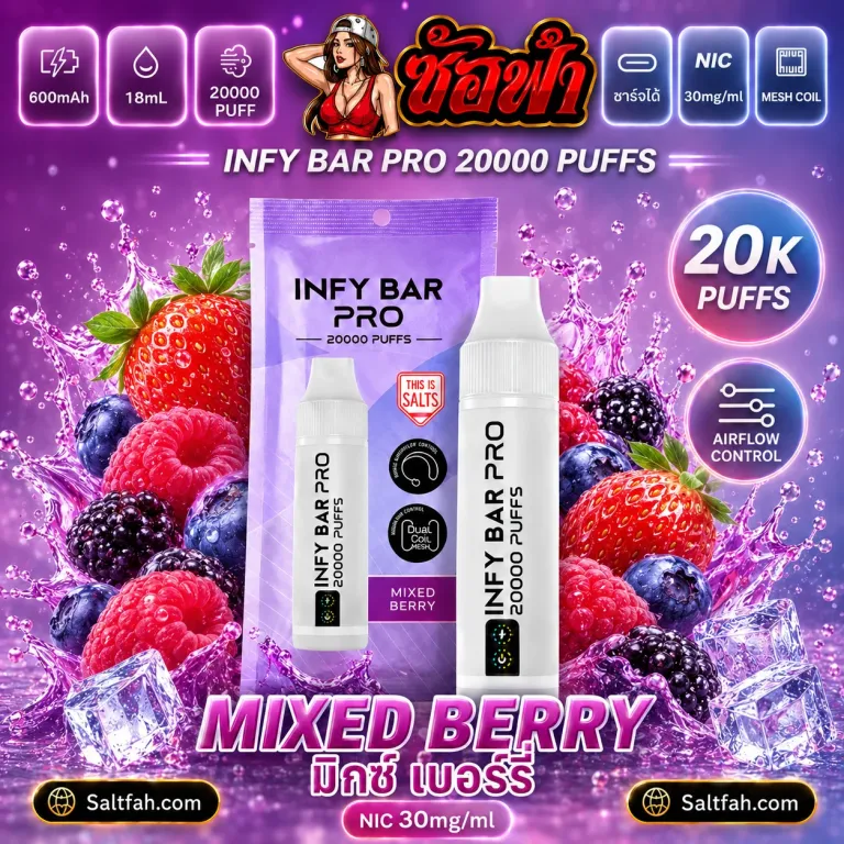 INFY BAR PRO 20000 Puffs กลิ่น mixed berry