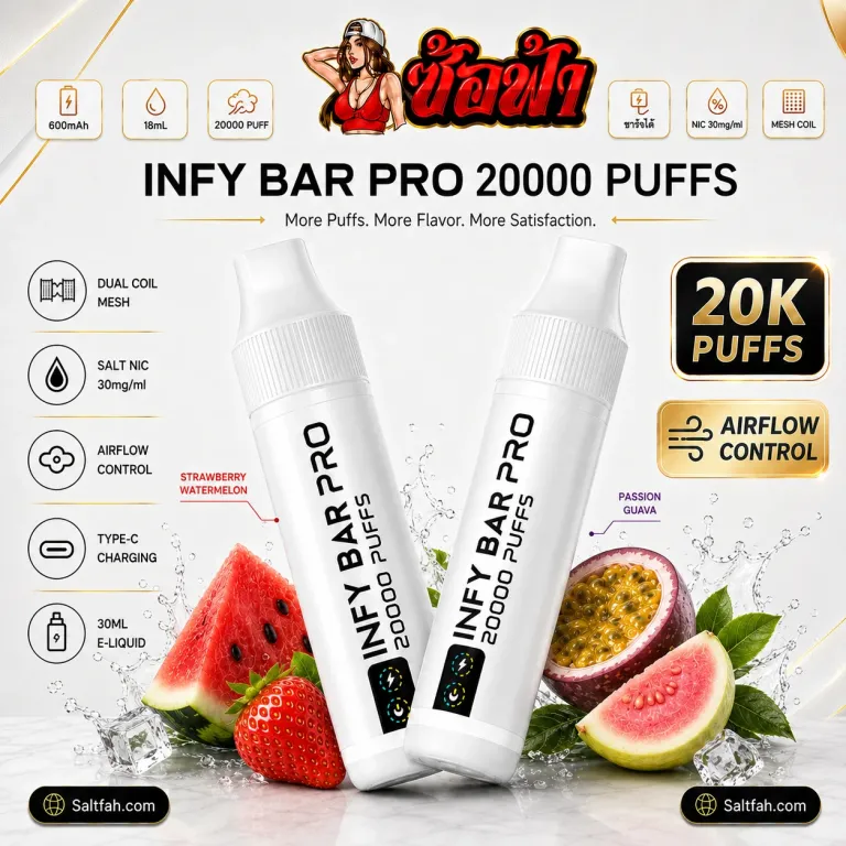 INFY BAR PRO 20000 Puffs กลิ่น passion guava