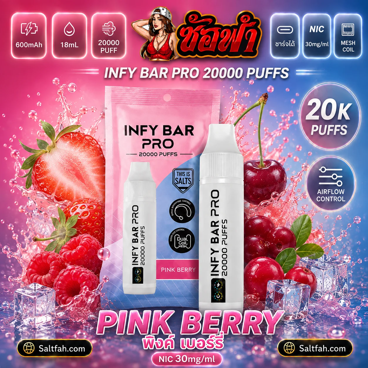 INFY BAR PRO 20000 Puffs กลิ่น pink berry