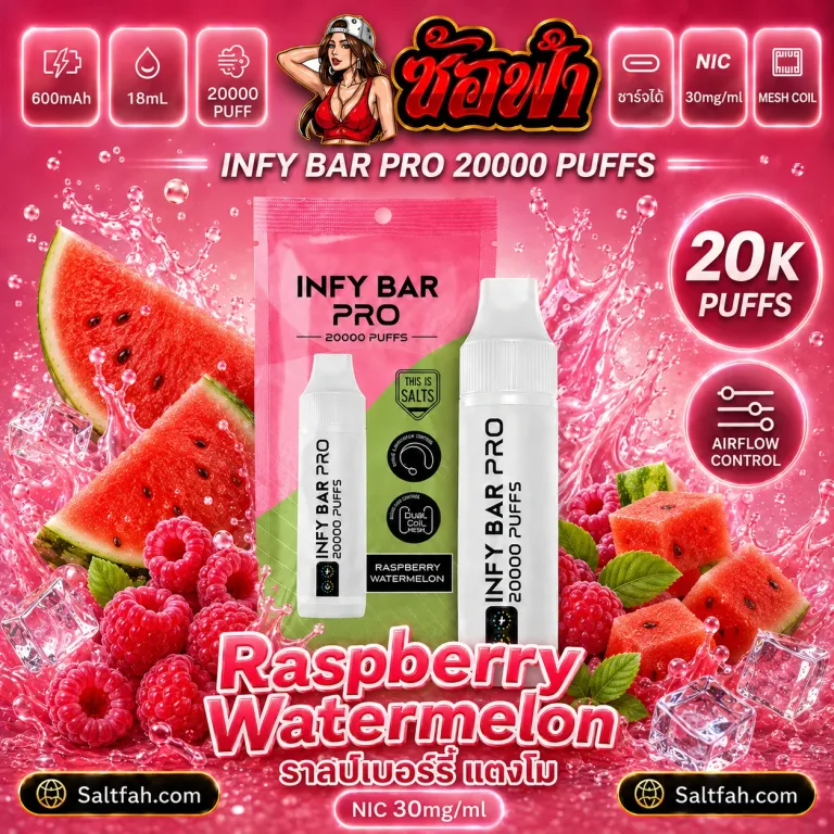 INFY BAR PRO 20000 Puffs กลิ่น raspberry watermelon